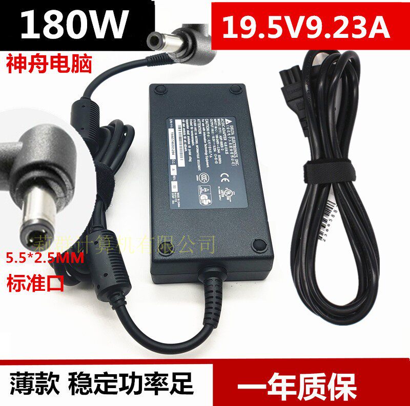 Original Loaded Shenzhou HASEE Wargod Z7 Power Supply Charger 19 5V 9 23A 180W Charging Line