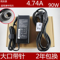 Lileuyuan for Tsinghua Tongfang Elite S760 S750 microcomputer power adapter 19V474A