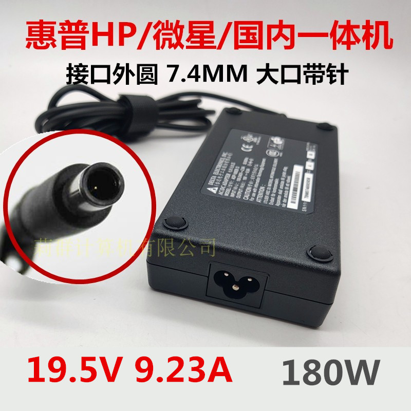 msi microstar GP65 GL63 9SE 9SE GL65 GL65 GP73 8RE 8RE power supply adapter 180w