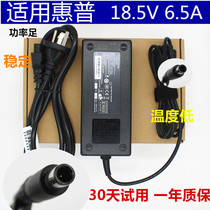 Universal HP 8530 6910 W8710W 18 5V 6 5A notebook power adapter 120W needle