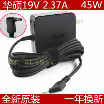 Original ASUS A Bean ADOL14F PRO3446U UX330 laptop adapter cable 19V 2 37A