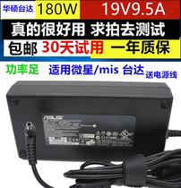Delta Micro Star Shenzhou laser Asus ADP-180HB B 19v 9 5A laptop power adapter 180W