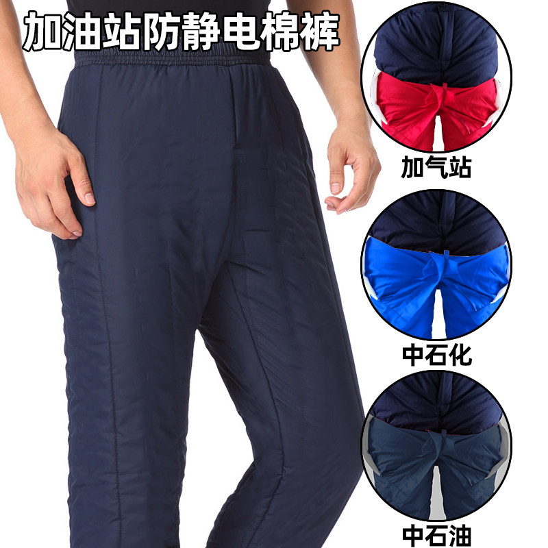 Antistatic Pants Spring Autumn Pants Cotton Pants Summer Pants Oil Petrochemical Filling Station Gas Station Work Clothes New Energy