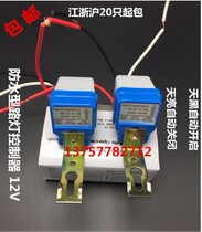Direct sales 12V AC DC universal AS-10 automatic street lamp light control switch photosensitive sensor switch rainproof