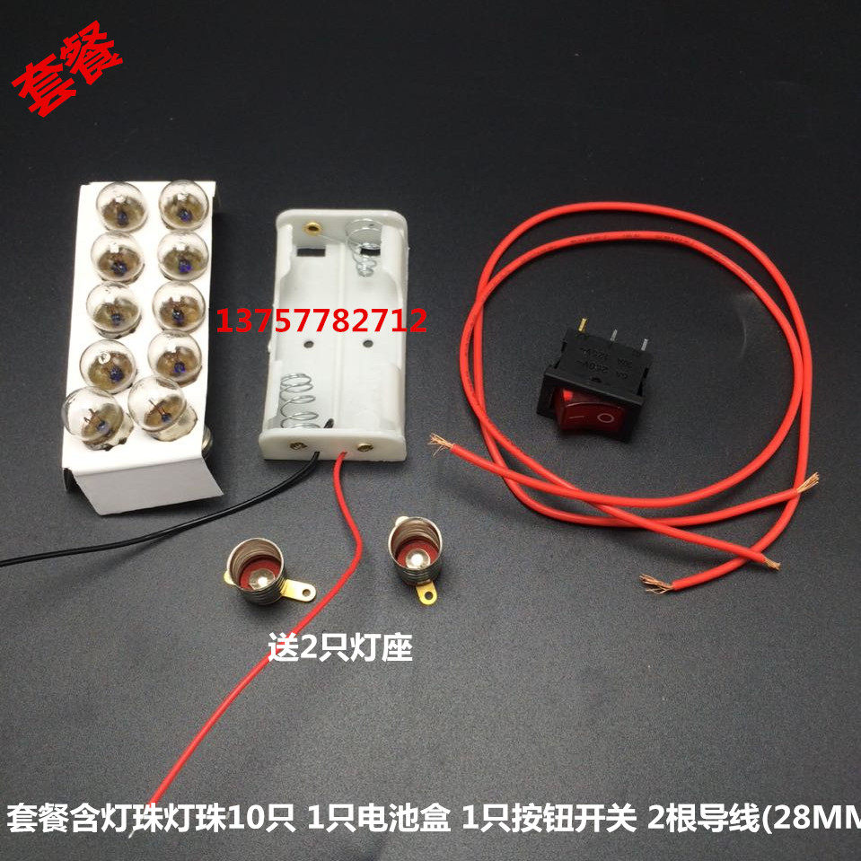 Primary And Secondary Kindergarten Electrical Circuit Experimental Electrobeads Physical Kit Battery Case Lamp Holder Switch 2 5v Bulb