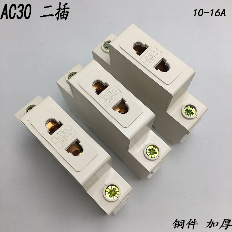 Direct AC30 modular socket two holes 2 holes 10A-16A distribution box C45 rail type industrial