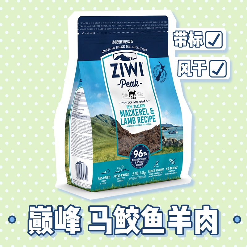 Dianfeng Ziwi Thức ăn cho mèo Thức ăn cho mèo Cá thu, Thịt cừu, Thịt gà, Thịt khô sấy khô Thức ăn cho Mèo 400g / 1kg - Cat Staples