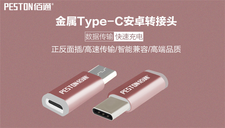 Android adapter Type-C USB3 1 Leview mobile phone One plus 2 generation data line charging port conversion head