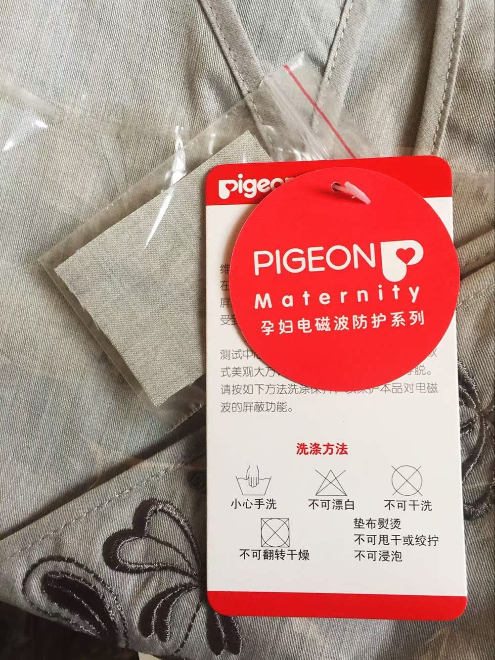 [憨 叔] Gia đình Pigeon phụ nữ mang thai phù hợp với bức xạ sợi kim loại đầm bầu