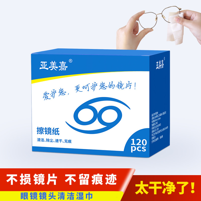 Wipe glasses paper wipes anti-fog glasses cloth disposable eyes phone tablet screen lens cleaning mirror paper