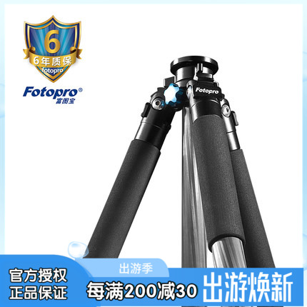 Futuba PGC - 784 Ultra - Professional SLR Tripod Camera Carbon Fiber Triangle Four Bird