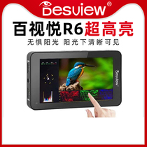 Pai Yue R6 UHB highlight outdoor SLR photography camera 5 inch 4K director monitor Sony micro single