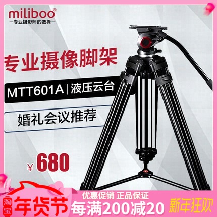 miliboo Mibo 601A professional photography tripod monocular camera camera wedding photography camera angle frame
