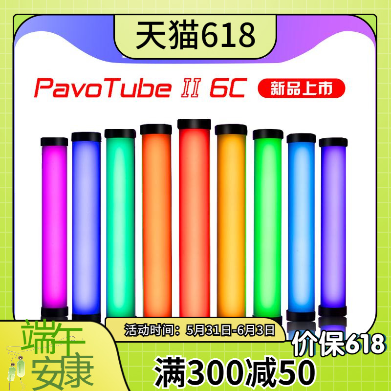 nanlite south light magic light pipe lamp 6c flexo rgb stick light led handheld film tonic photophotography ice lamp portable