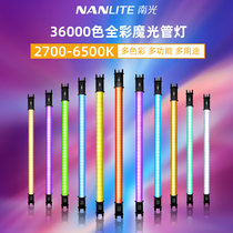 nanlite south light fill light 30C portable RGB Full Color Magic Light Light Light 15C hand-held LED light popsicle light