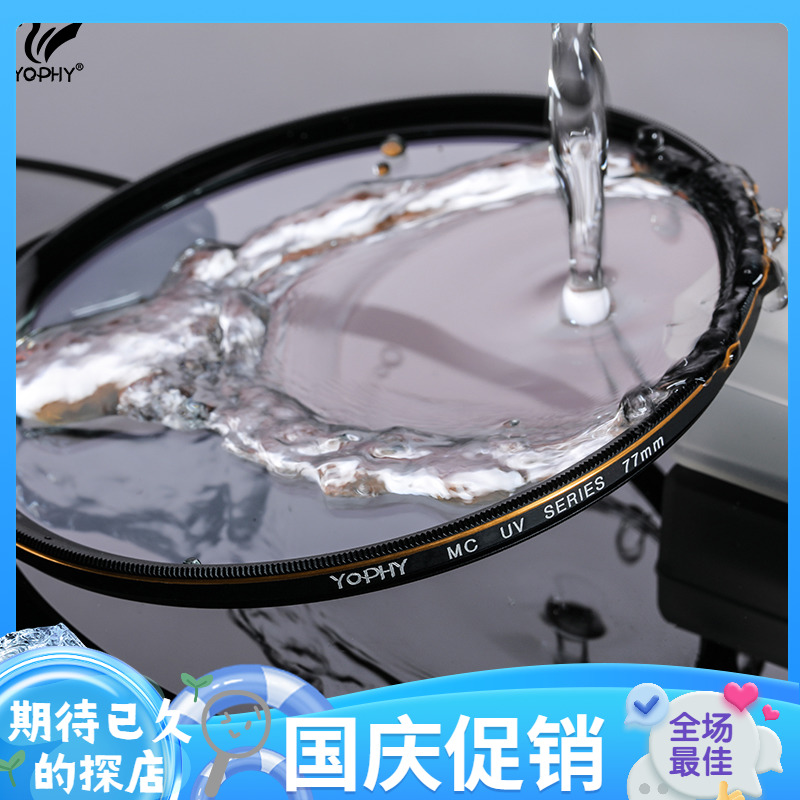 YOPHY Yafei MC UV filter double-sided multi-coated UV mirror suitable for Canon Sony single eye protection lens filter