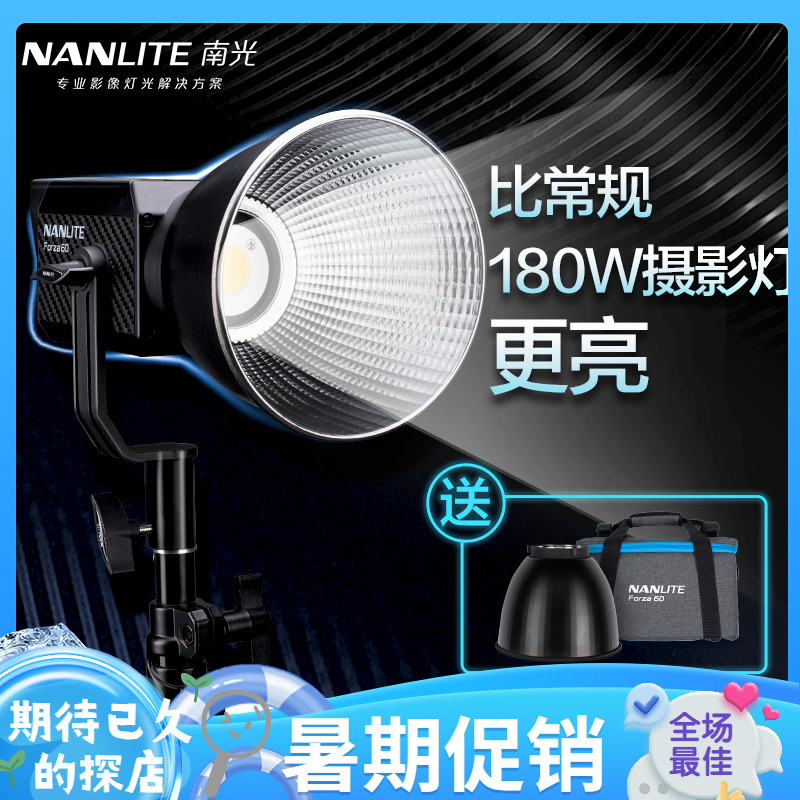 South Light Original Force forza60w South Crown Photography Spotlight Movie and TV Camera Lamp softly portable outshoot Tonic Light