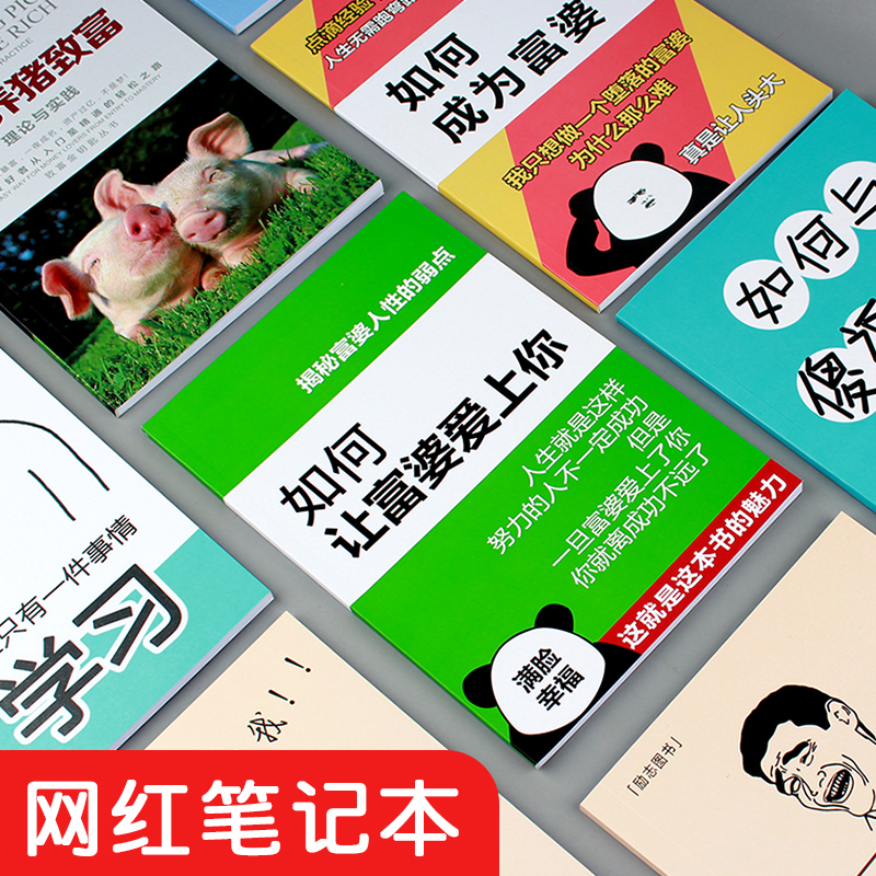 How to Make Rich Women Fall in Love with You, How to Win the Heart of a Rich Woman, Three-Step Plan, Nationwide Rich Woman Contact List, How to Spend Five Dollars in Three Days, Funny Student Diary