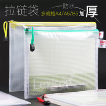 Single A4 file bag transparent A5 grid zipper bag B5 file bag plastic waterproof thick information bag student exam A3 test paper storage bag large capacity pull side bag office supplies wholesale