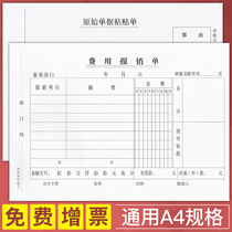 1 This A4 original document Sticky note pasted single Expense reimbursement bill Sales bill Expense application approval form Bookkeeping voucher paper General financial accounting supplies