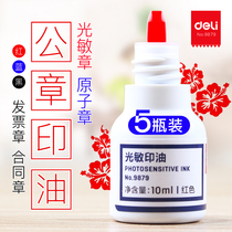 Deli photosensitive printing oil Red seal water quick-drying printing paste oil Quick-drying cleaning 9879 financial printing oil Light sensitive chapter oil Invoice bright chapter red ink large bottle blue black atomic printing oil