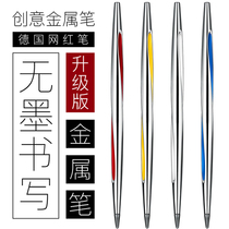 German eternal Pen pencil metal pencil eternal pen no ink without ink endless pen multi-function pen technology pen gift Net Red personality magic cool endless pen gift box