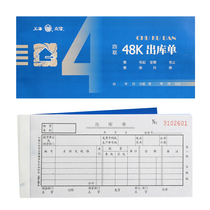 Lixin out of the warehouse single four-in-one plain paper Financial supplies handwritten documents Plain paper 10 sets