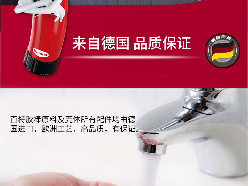 汉高Pritt百特固体胶棒 强力固体胶水耐用粘性强