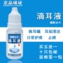 Boric acidborneol tai giọt mèo tai chó nhỏ nấm cho bệnh viêm tai giữa điếc sạch 10 gói 10ml / hỗ trợ - Cat / Dog Beauty & Cleaning Supplies găng tay loại bỏ lông thú cưng