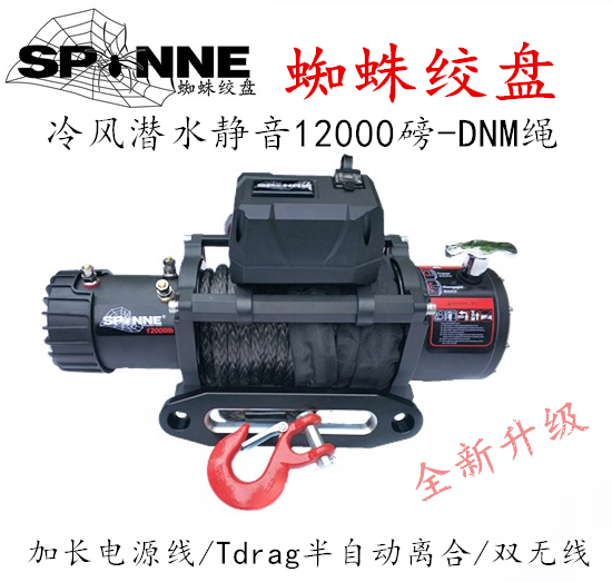 New electric winch mute off-road car retrofit winch waterproof self-rescue nylon rope fiber on-board 12000 pounds-Taobao
