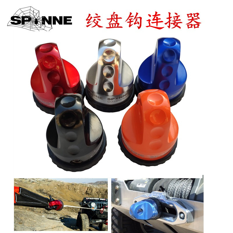 Witch hook-wire rope trailer hook connector aluminum paddle demon aluminum guide roller cross-country horse modified