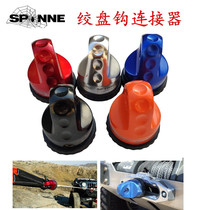 Winch hook Winch rope Trailer hook Connector Aluminum head Pacifier Devil Aluminum guide roller Off-road Wrangler modification
