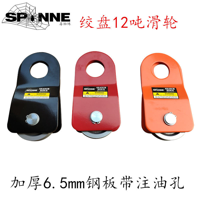 Cross-country winch pulley pulley pulley pulley pulley 12 ton Rescue retrofit Self-rescue trailer winch rope hook-Taobao