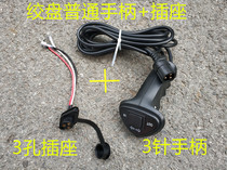 Electric winch switch control line Relay handle remote control wireless accessories repair off-road vehicle modification self-help