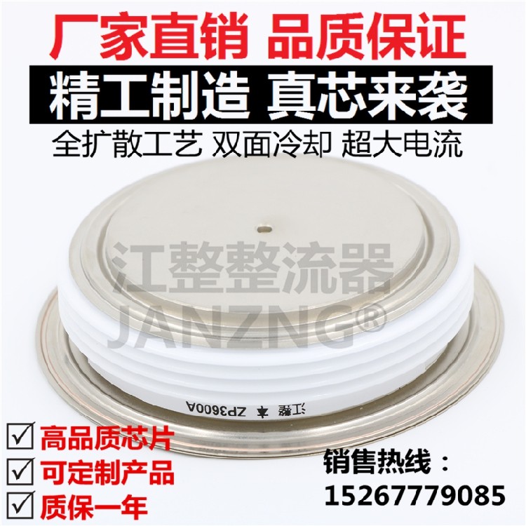 (Jiang Zheng) ZP3600A600V rectifier diode ZP3600A rectifier tube convex