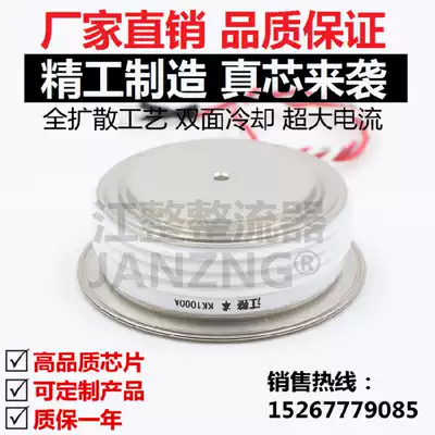 (Jiang Jing)KK1000A1600V 1800V 2000V Fast semiconductor control rectifier Convex thyristor