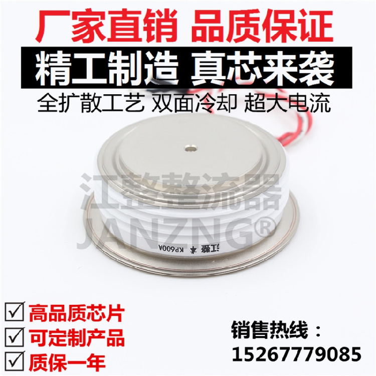 (Jiangzheng) KP600A800V ordinary semiconductor control rectifier KP600A ordinary thyristor convex type