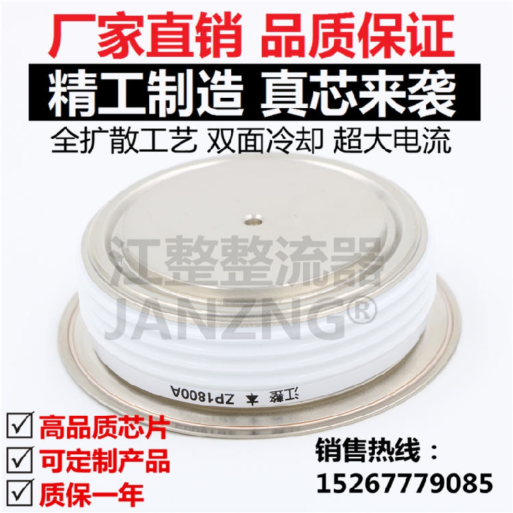 (Jiang Zheng) ZP1800A4800V rectifier diode ZP1800A rectifier tube convex