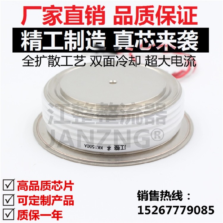 (Chiang whole) KK1500A500V flatbed fast semiconductor control rectifier KK1500A fast thyristor convex type