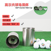 Golf GOLF course hole cup high quality stainless steel material corrosion-resistant green hole design course competition