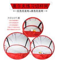 Golf chipping practice net multi-target multi-size indoor and outdoor foldable 3-in-1 large medium and small nets 3 sets
