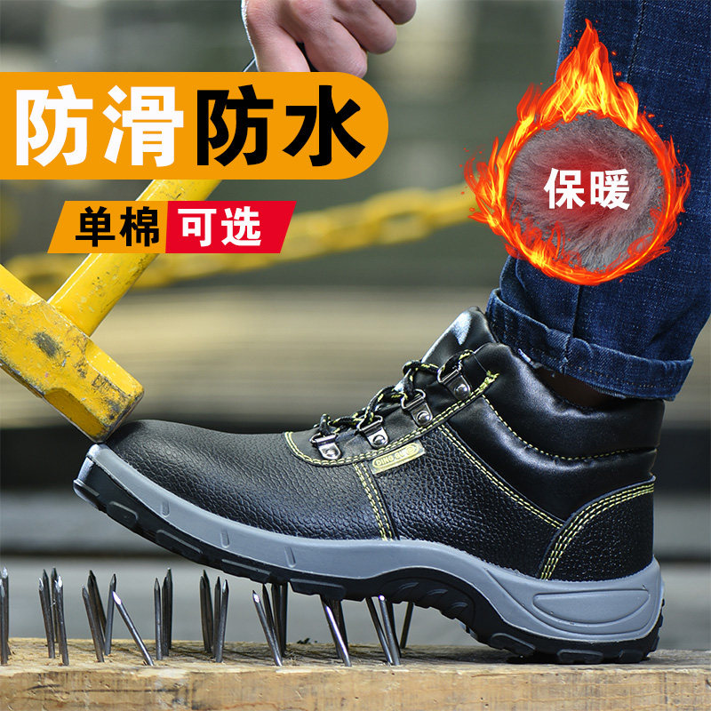 High tube labor insurance shoes men's steel toe cap anti-smashing anti-piercing waterproof cold-proof warm work shoes old protection cotton shoes winter