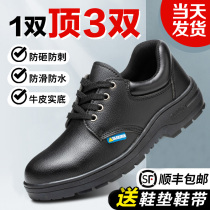 Labor insurance shoes mens anti-smashing and anti-piercing steel Baotou old light steel plate Four Seasons winter cotton shoes construction site work