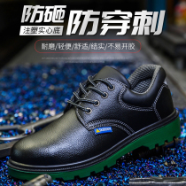 Safety shoes mens wear-resistant anti-skid Baotou steel anti-smashing puncture-resistant lightweight deodorant shoes site lao bao steel plate