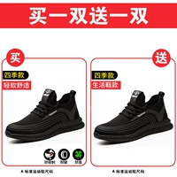 [Купить один, получи один бесплатно] Купите Fei Plaing Fouring Four Seasons, чтобы получить [Life Shoes]
