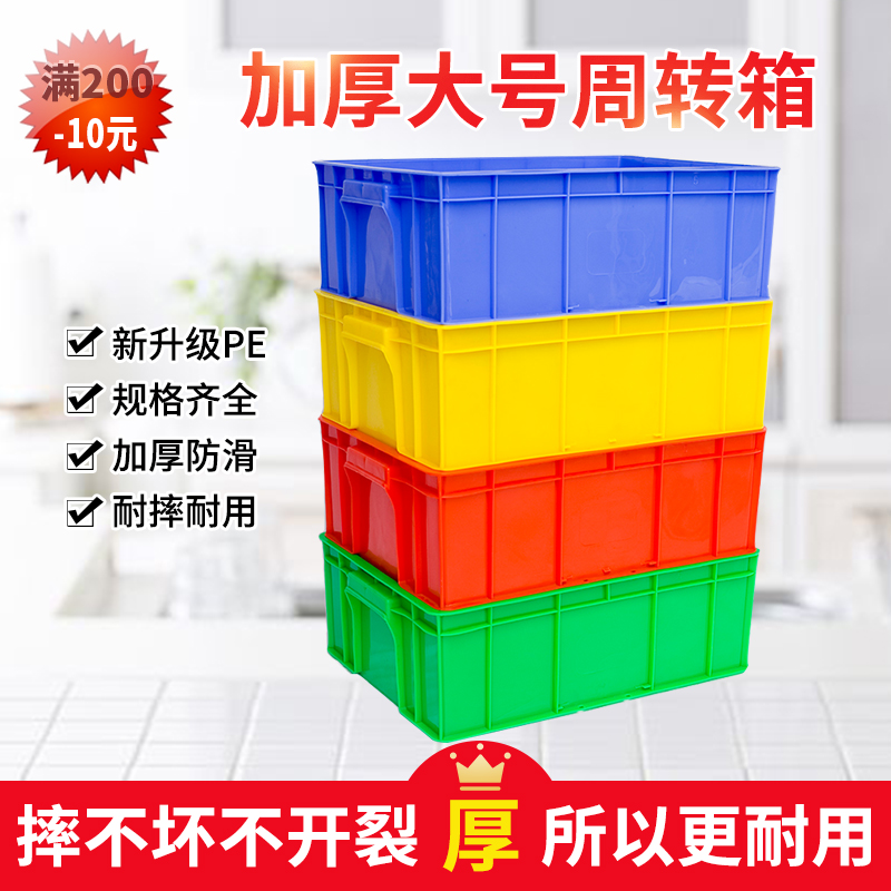 Thickened plastic large number box storage containing box finishing case Turtle Box Aquatic turn box with lid rectangular rubber frame