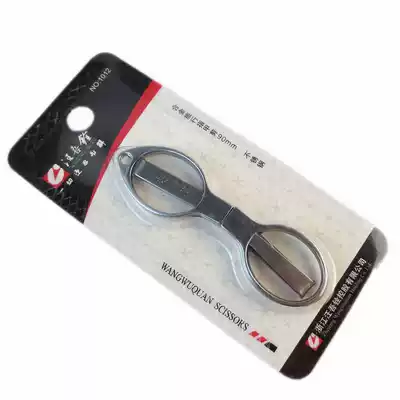 Special offer Wang Wuquan mini stainless steel travel nail scissors folding scissors student cut fishing line scissors pull scissors