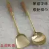 Brass long handle frying spoon Pure copper soup spoon Egg dumpling spoon Cast copper hotel chef frying spoon Forged copper spoon Copper spatula Copper spatula