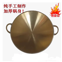  Handmade brass pot Old-fashioned household wok precision cast copper uncoated cooking non-stick pan Gas stove Gas is specially suitable