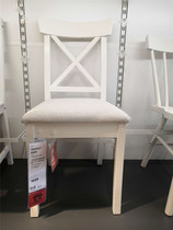 Nordic IKEA fashion minimalist Ingover chair antique white black solid wood professional IKEA domestic